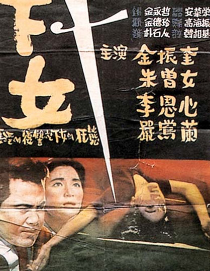 The Housemaid Poster #1