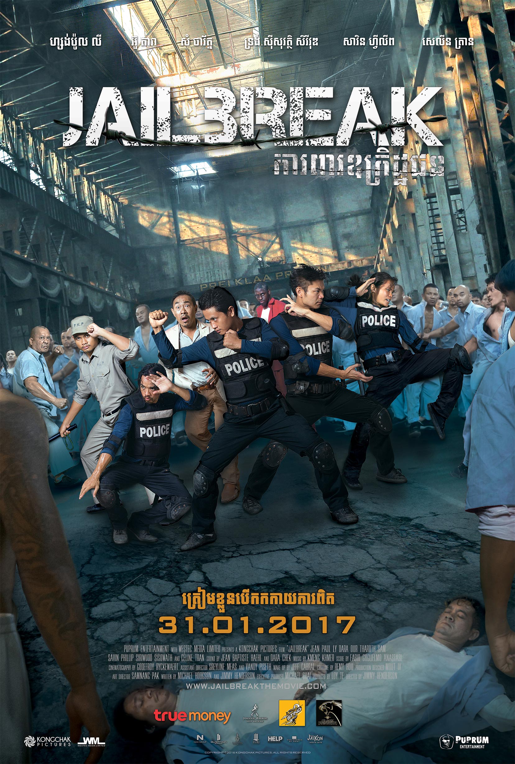 Jailbreak Poster #1