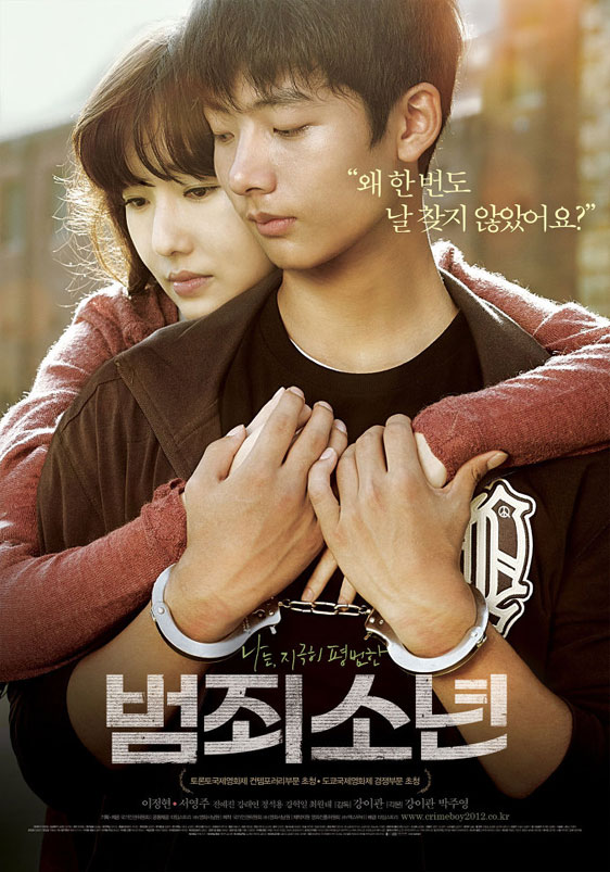 Juvenile Offender (Beom-joe-so-nyeon) Poster #1