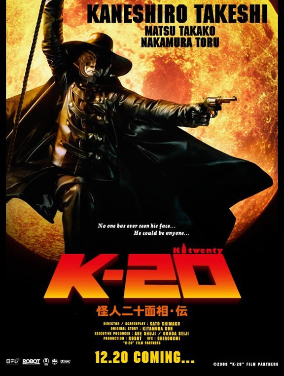 K-20: The Fiend with 20 Faces Poster #1
