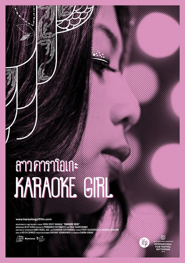 Karaoke Girl Poster #1