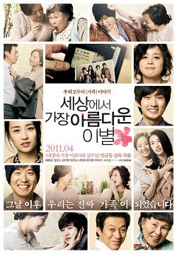 The Last Blossom (Sesangyeseo Gajang Ahreumdawoon Ilbyeon) Poster #1
