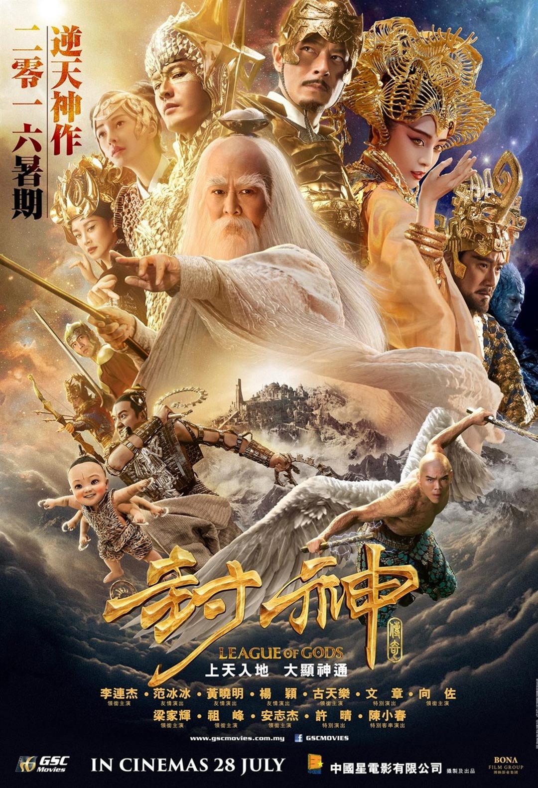 League of Gods Poster #1