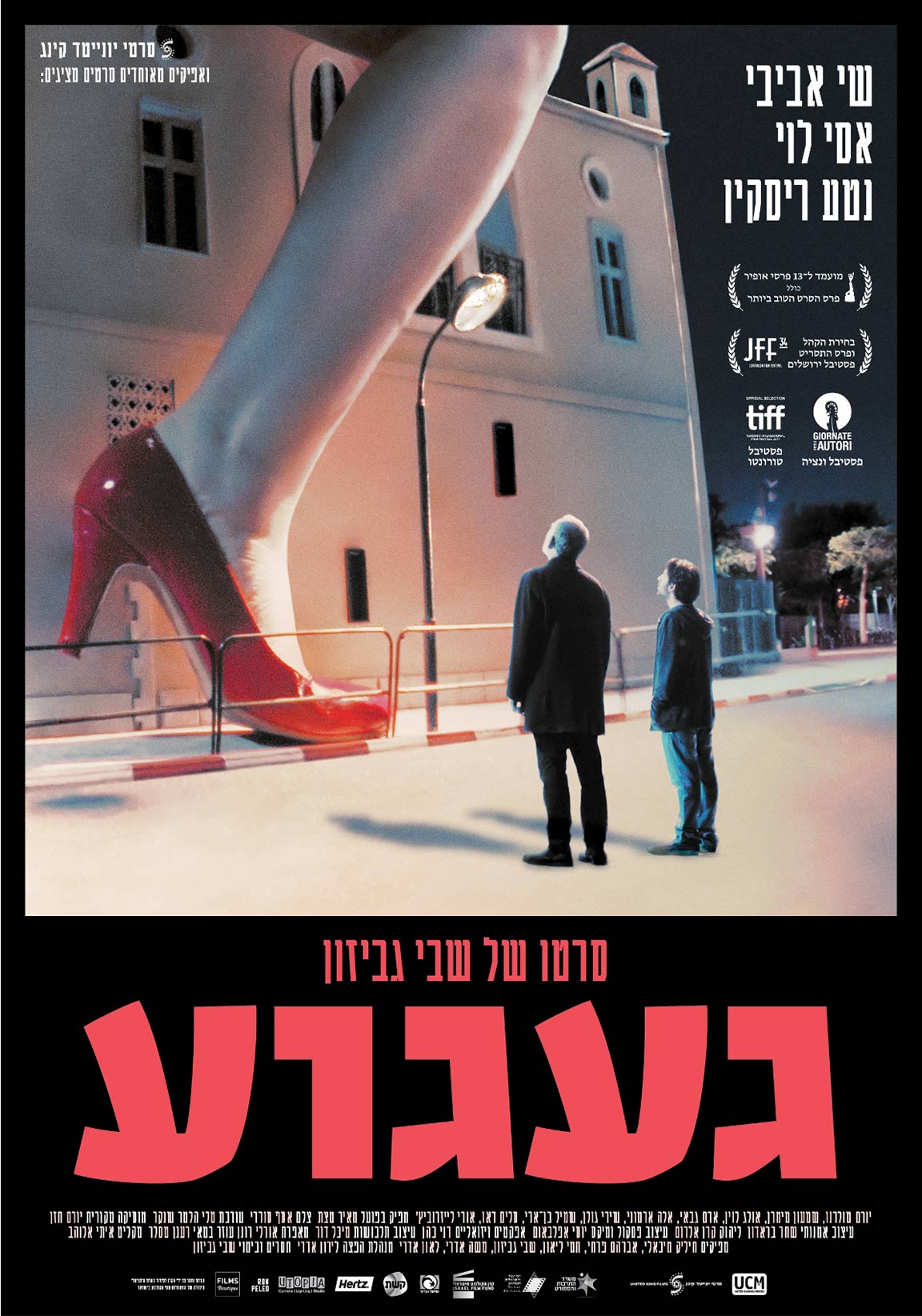 Longing Poster #1