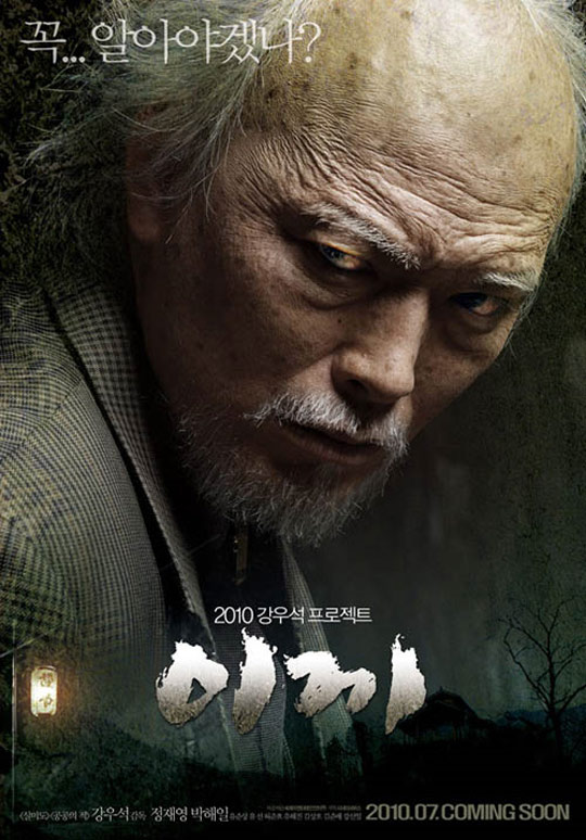 Moss Poster #2