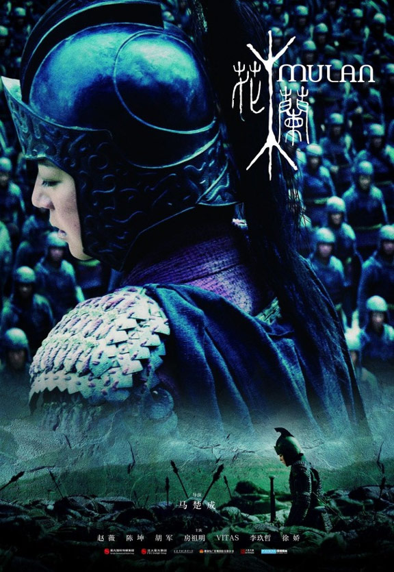 Mulan, Warrior Princess Poster #1