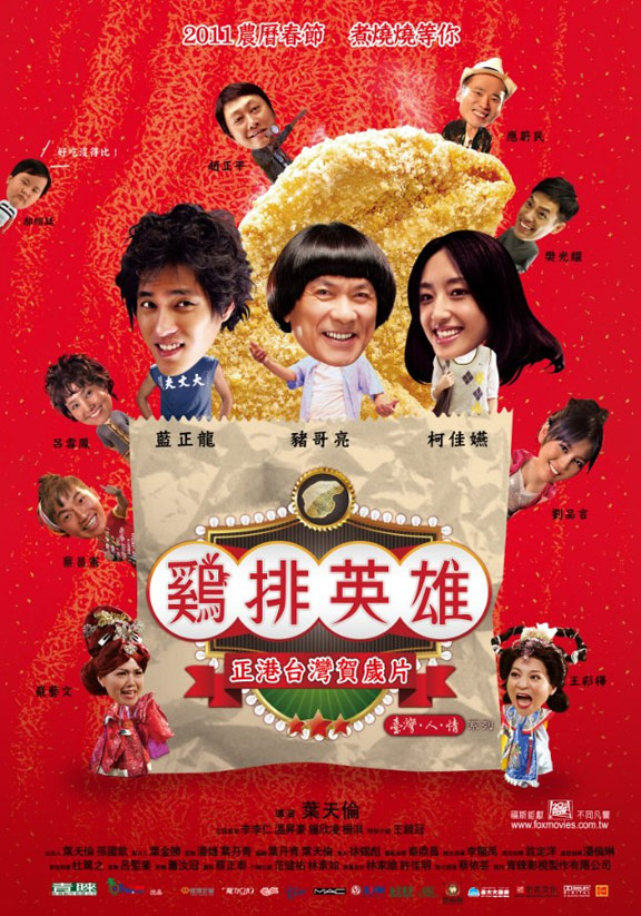 Night Market Hero Poster #1
