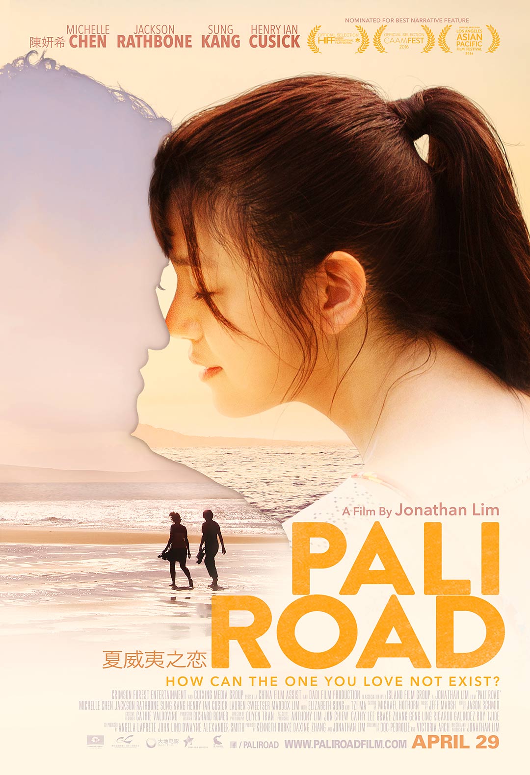 Pali Road Poster #1