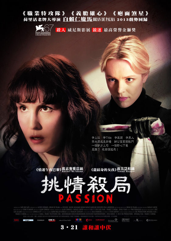 Passion Poster #2