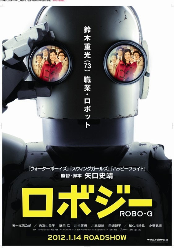 Robo-G Poster #1
