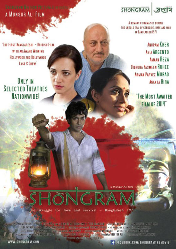 Shongram Poster #1