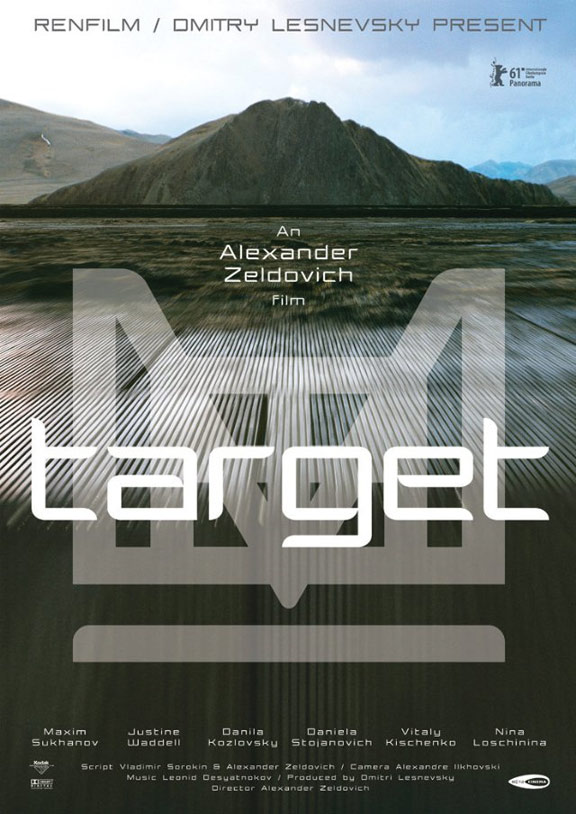 Target (Mishen) Poster #1