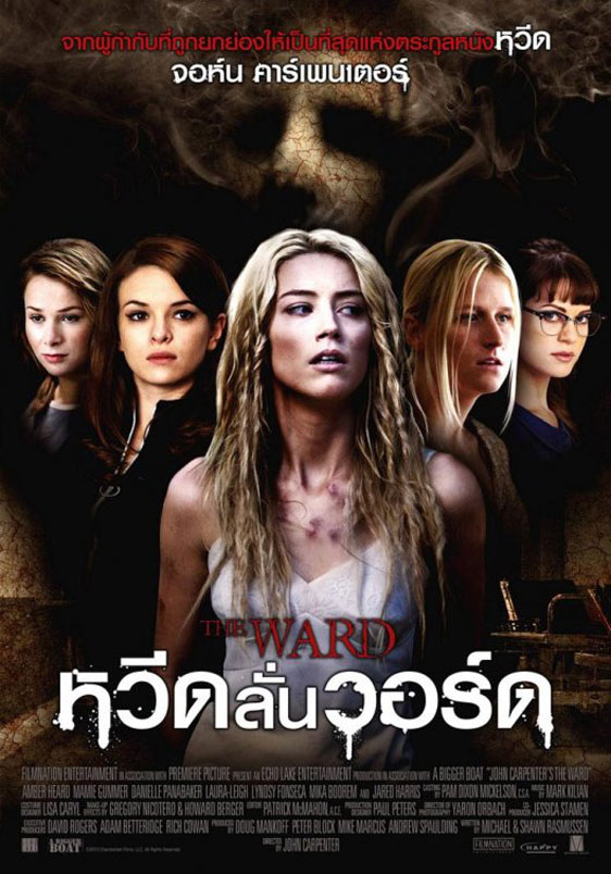 The Ward Poster #5
