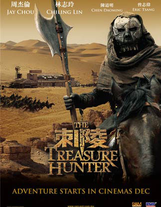 The Treasure Hunter Poster #2
