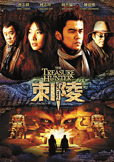 The Treasure Hunter Poster #1