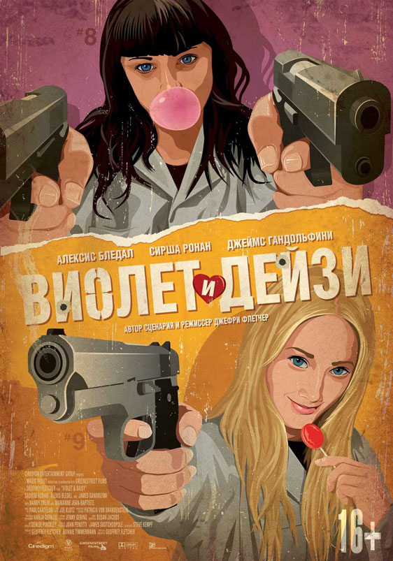 Violet & Daisy Poster #3