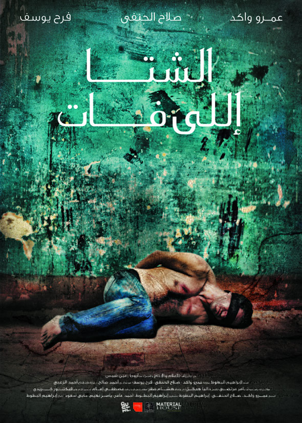 Winter of Discontent (El Sheita Elli Fat) Poster #1