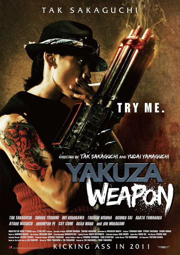 Yakuza Weapon Poster #1