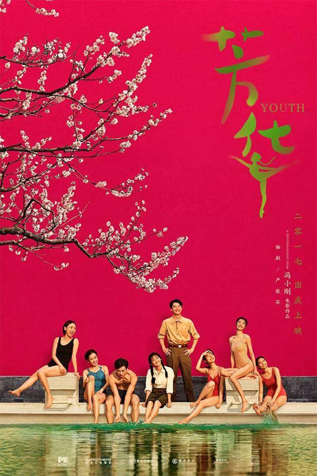 Youth Poster #1
