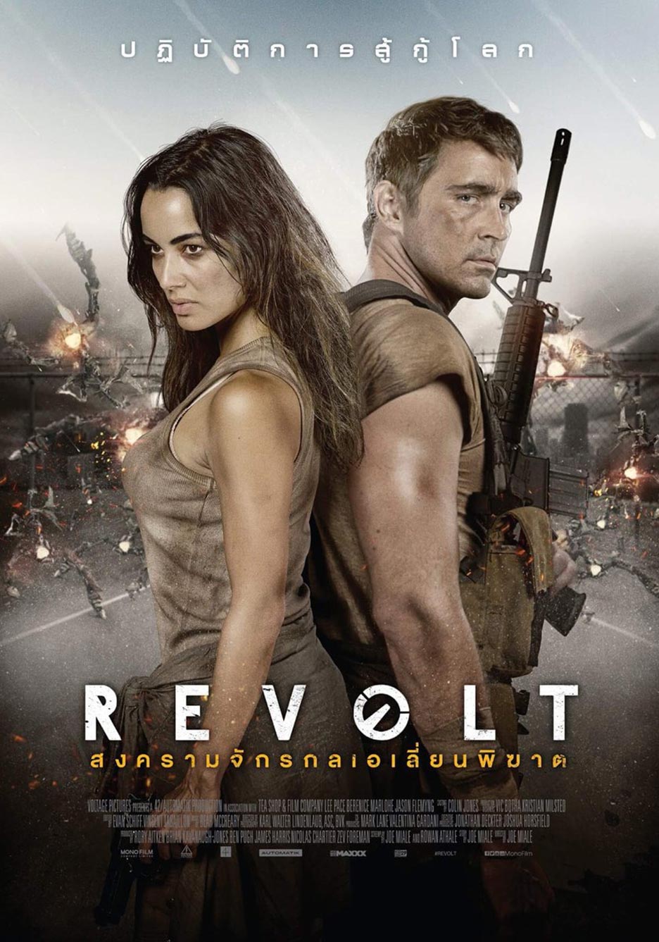 Revolt Poster #2