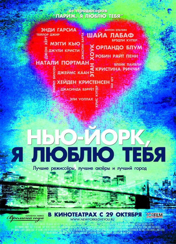 New York, I Love You Poster #5