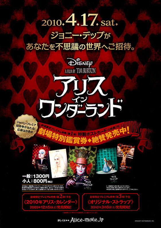 Alice in Wonderland Poster #7