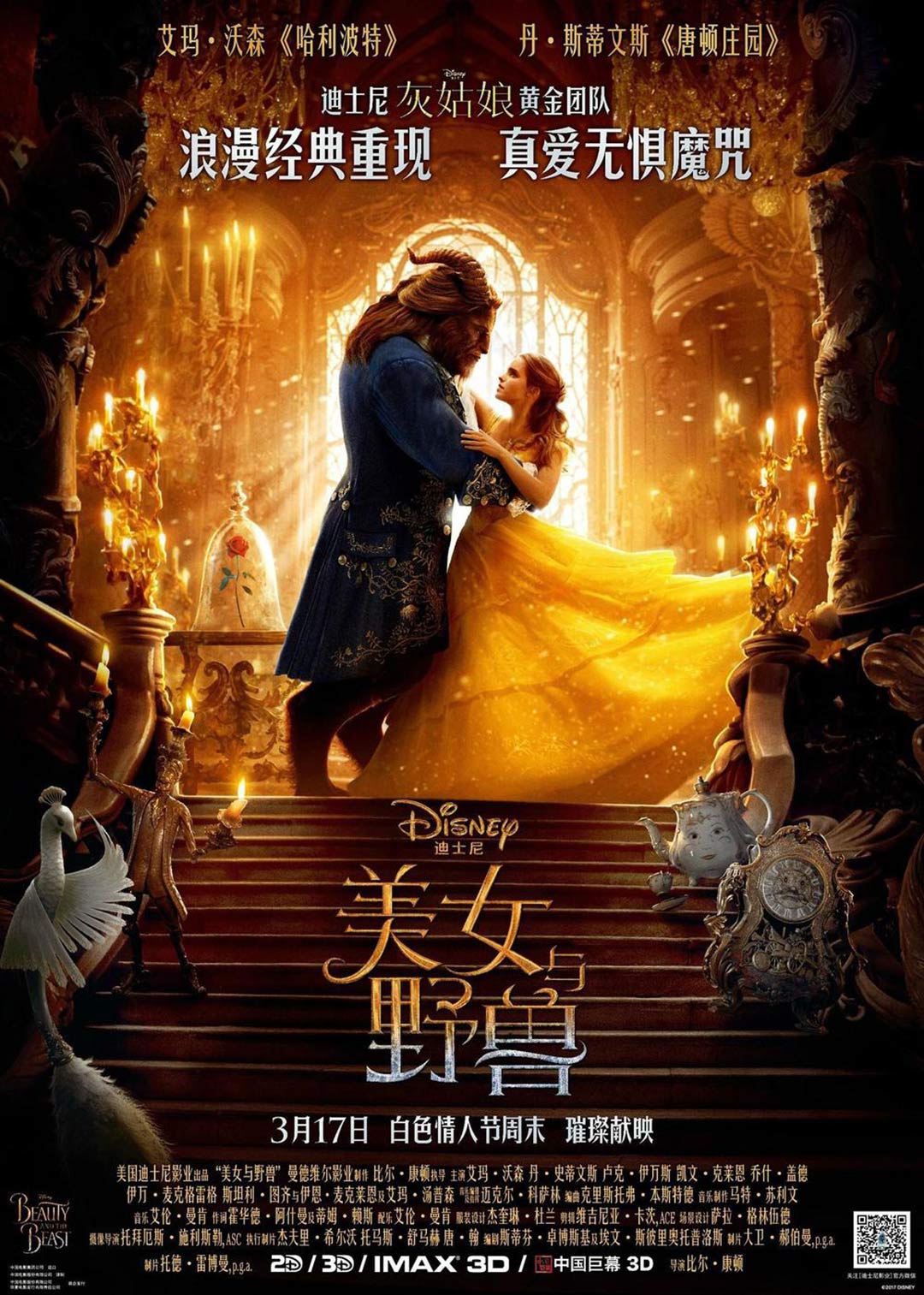 Beauty and the Beast Poster #20