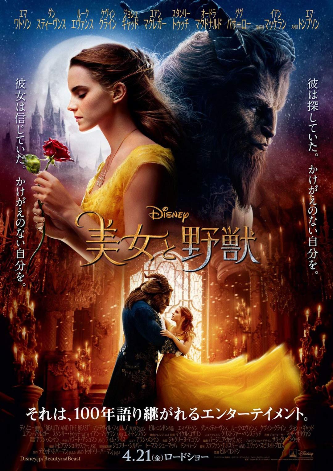 Beauty and the Beast Poster #30