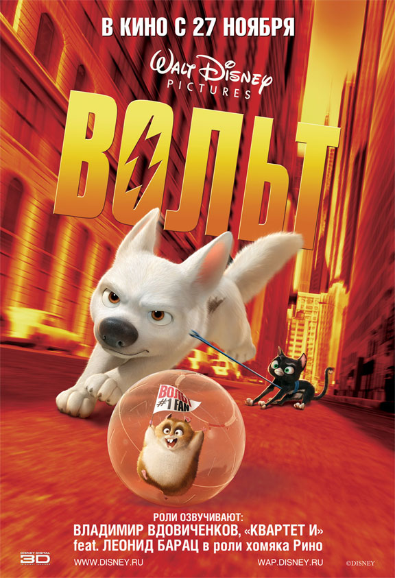 Bolt Poster #4