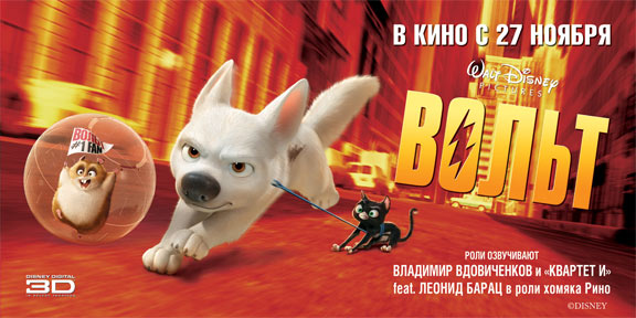 Bolt Poster #6