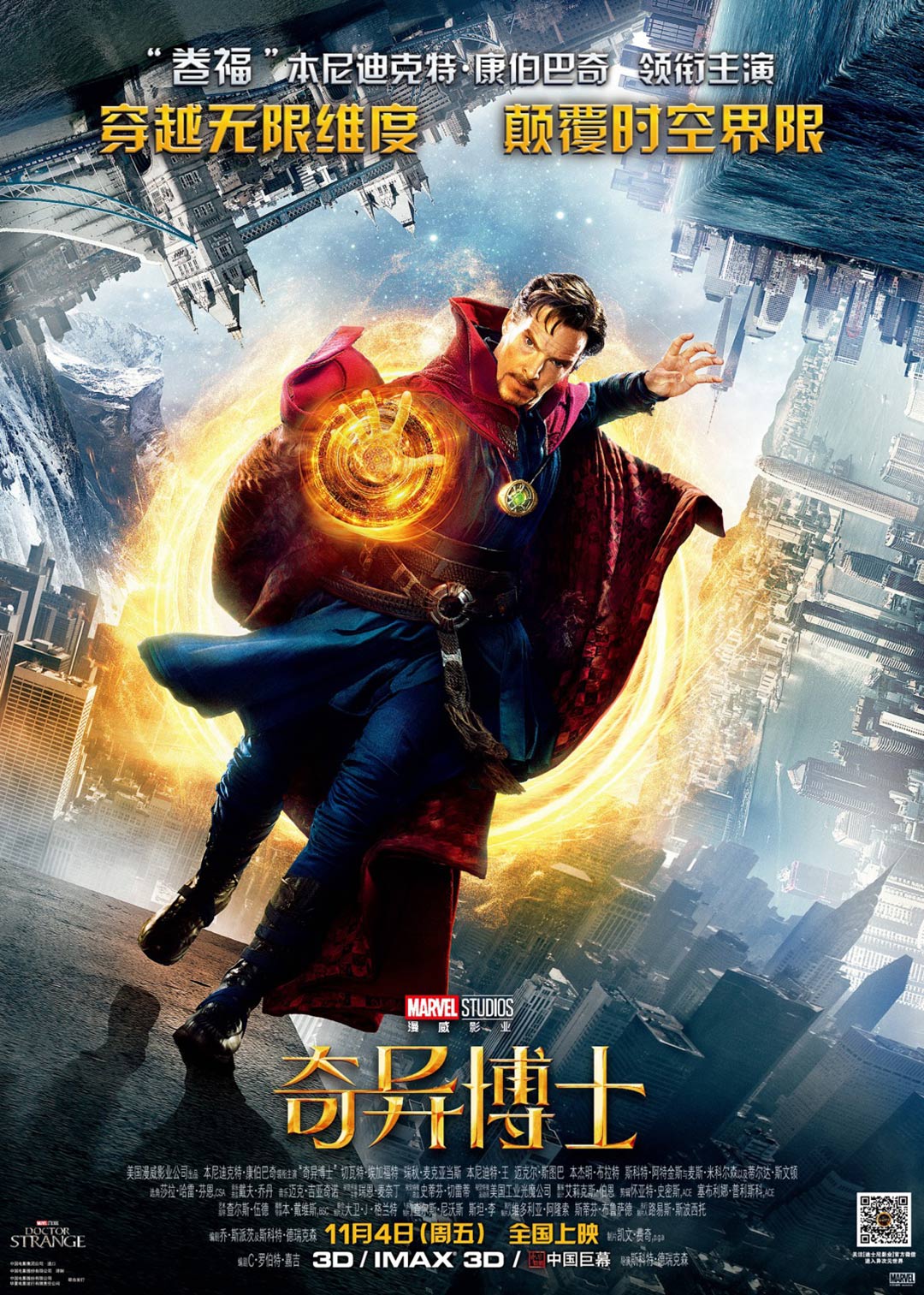 Doctor Strange Poster #20