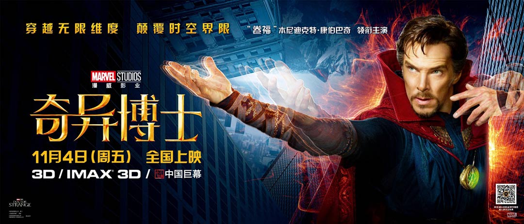 Doctor Strange Poster #21