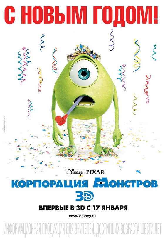 Monsters, Inc. Poster #6