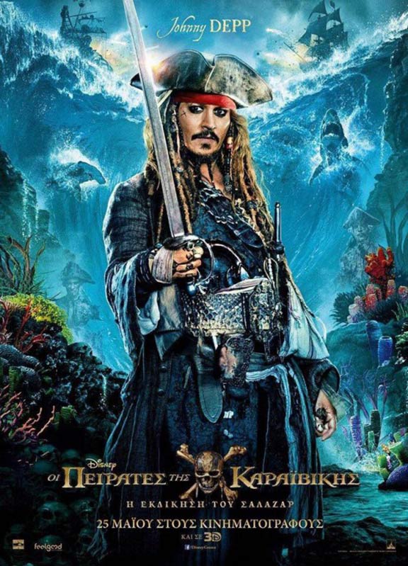 Pirates of the Caribbean: Dead Men Tell No Tales Poster #11