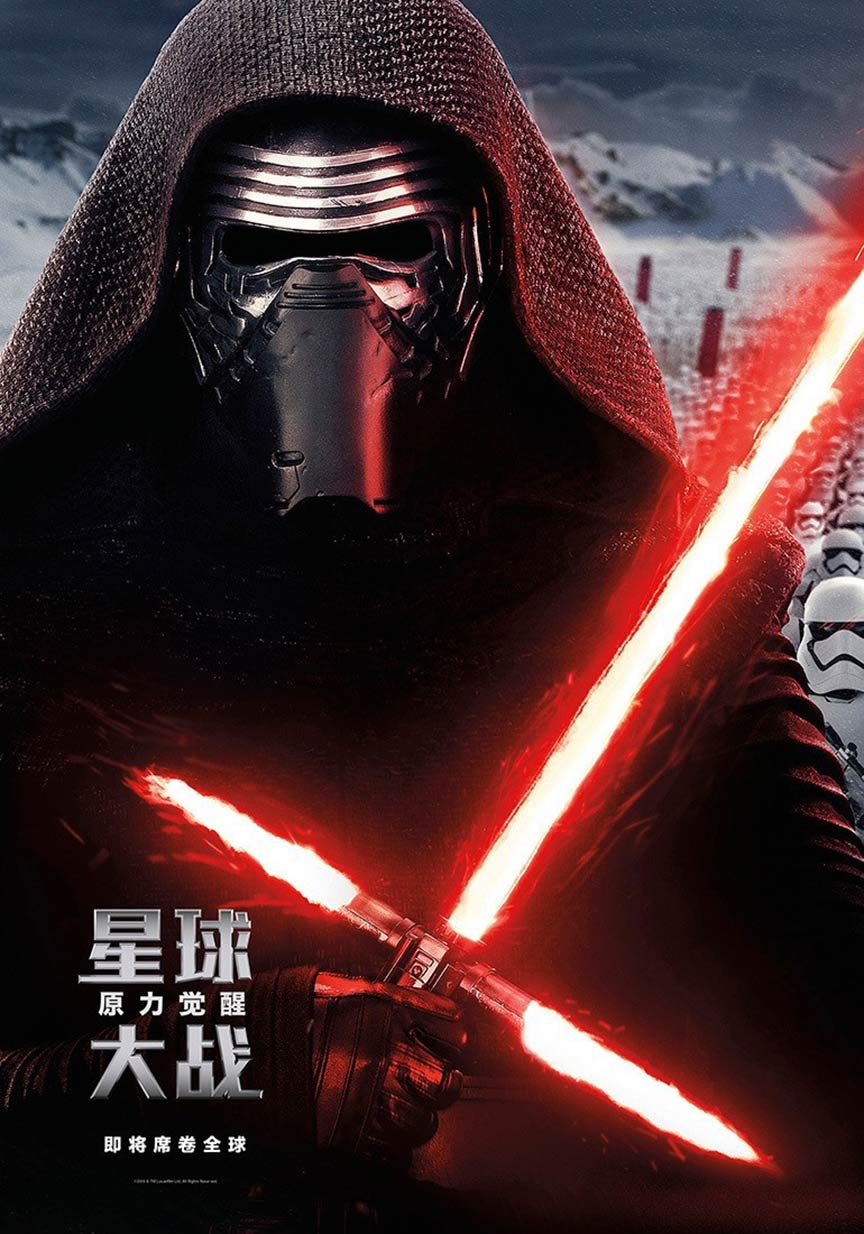 Star Wars: Episode VII - The Force Awakens Poster #20