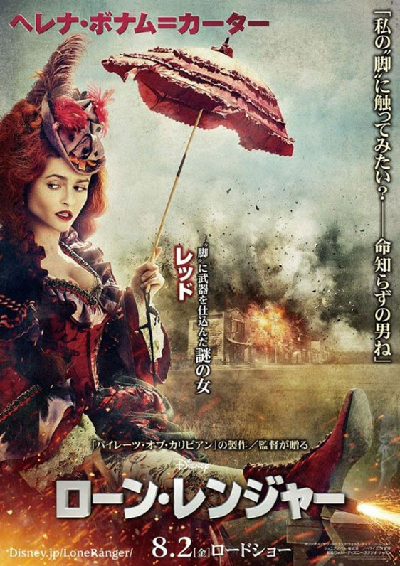 The Lone Ranger Poster #15