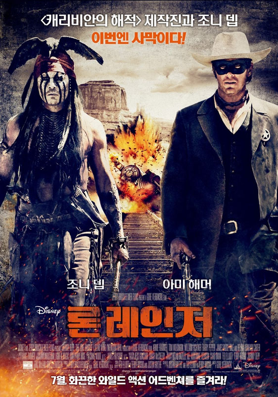 The Lone Ranger Poster #17