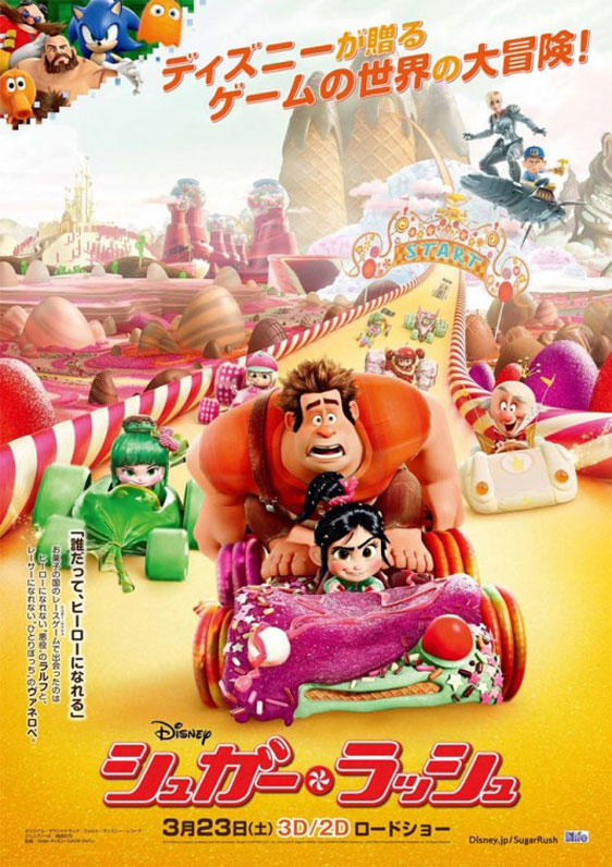Wreck-It Ralph Poster #14