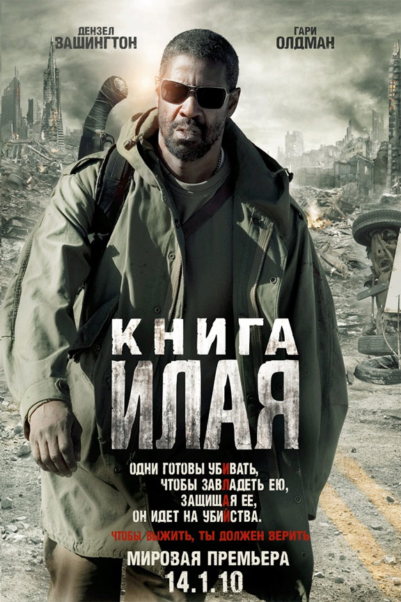 The Book of Eli Poster #11