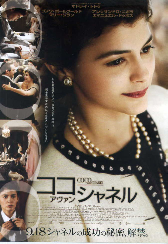 Coco Before Chanel (Coco avant Chanel) Poster #6