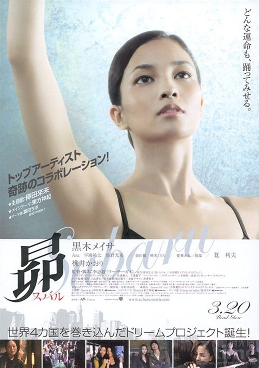 Dance Subaru Poster #1