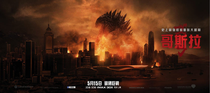 Godzilla Poster #20