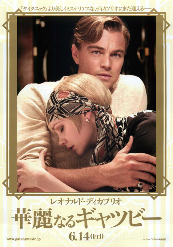 The Great Gatsby Poster #9