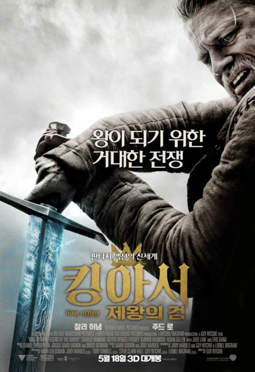 King Arthur: Legend of the Sword Poster #14