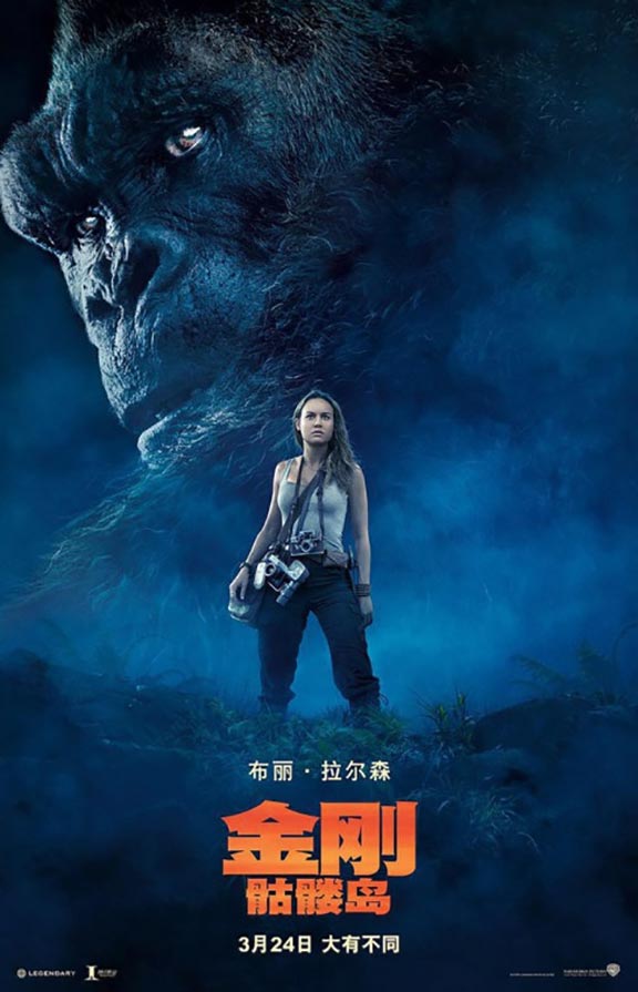 Kong: Skull Island Poster #16