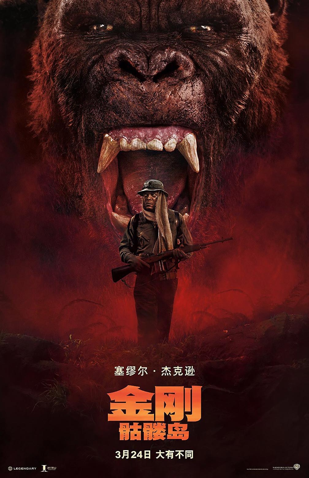 Kong: Skull Island Poster #18
