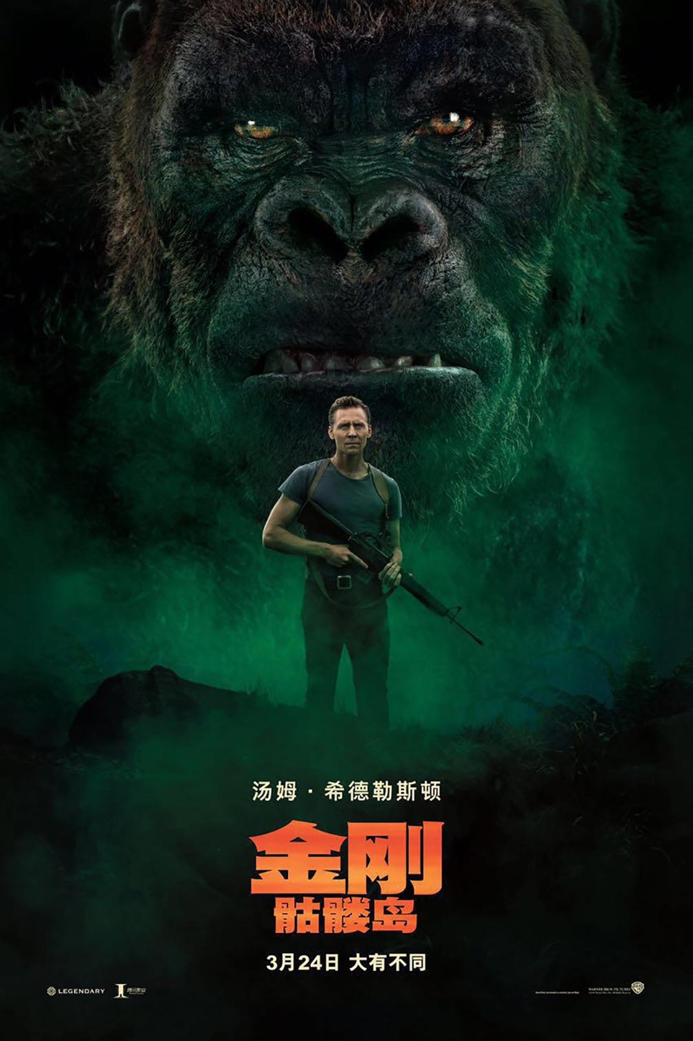 Kong: Skull Island Poster #19
