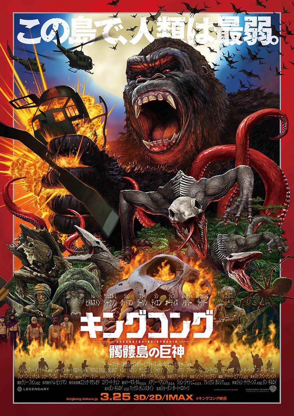 Kong: Skull Island Poster #7