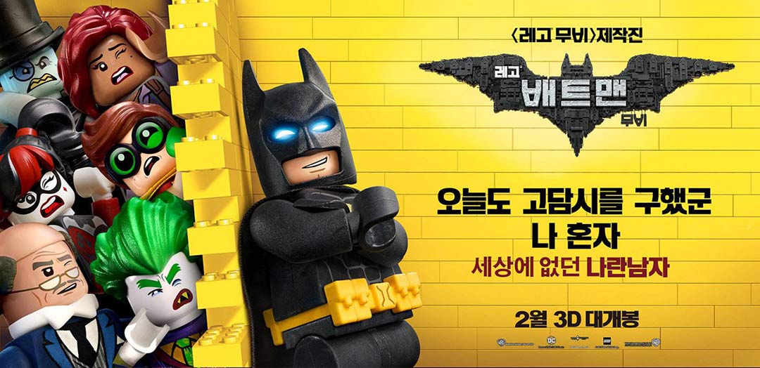 The Lego Batman Movie Poster #23