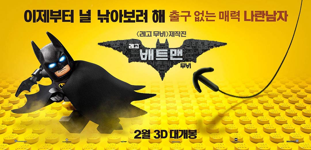 The Lego Batman Movie Poster #24
